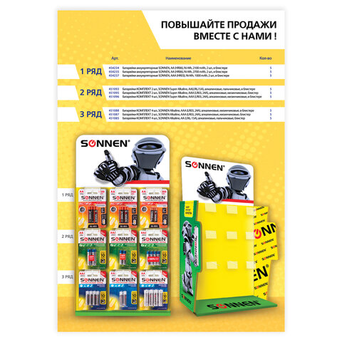 Дисплей для размещения товара настольный SONNEN, 65×35x21 см, 9 крючков, металл