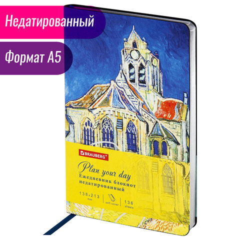 Ежедневник недатированный А5 (138×213мм), BRAUBERG_Серия_1наз4, гибкий, 136л, кожзам, 
