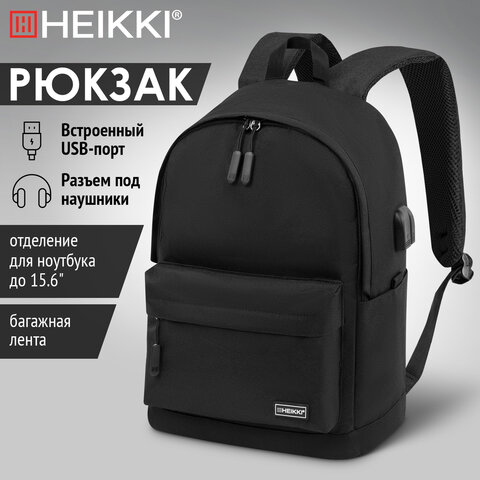 Рюкзак HEIKKI ACTIVE (ХЕЙКИ) универсальный, отделение для ноутбука, USB-порт, черный, 44×31х14 см