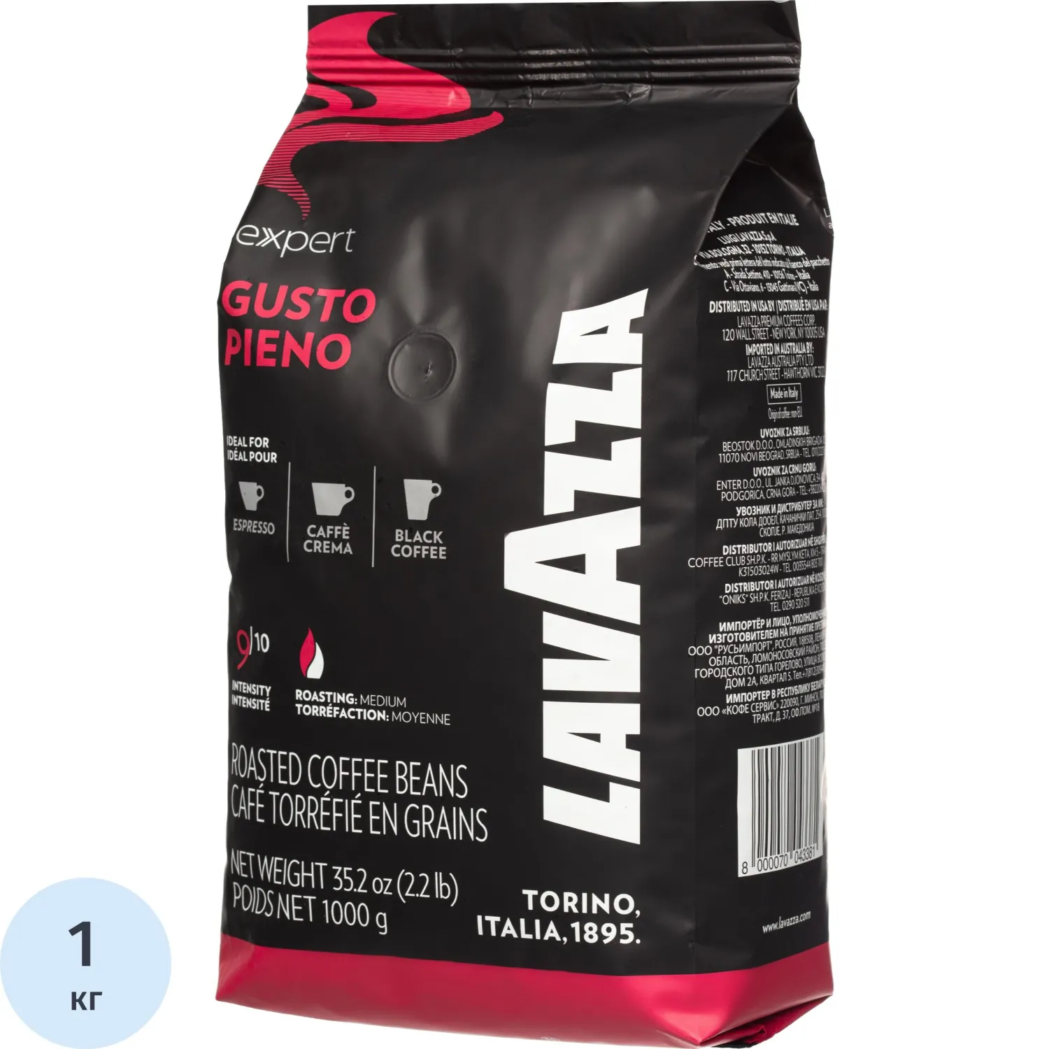 Кофе в зёрнах Lavazza Gusto Pieno Expert 1 кг (пакет)