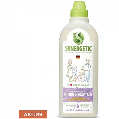 Средство для удаления пятен 1 л SYNERGETIC, универсальное, гипоаллергенное, ЭКО