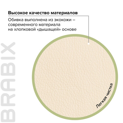 Кресло офисное BRABIX «Eldorado EX-504», экокожа, бежевое