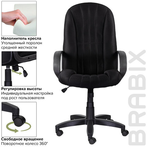 Кресло офисное BRABIX «Classic EX-685», ткань E, черное, 532024