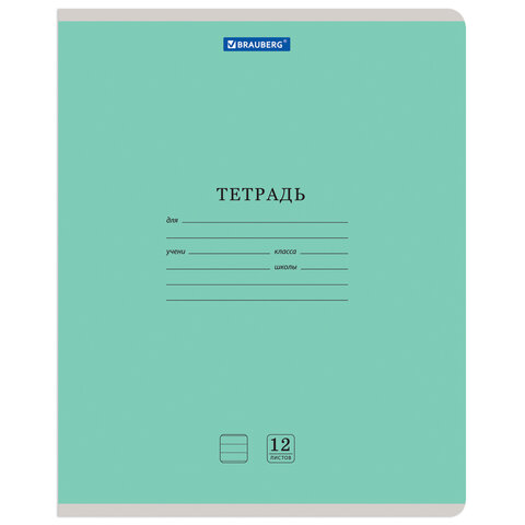 превью Тетрадь 12 л. BRAUBERG КЛАССИКА NEW линия, обложка картон, ЗЕЛЕНАЯ