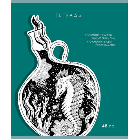 Тетрадь А5 48 л., ПЗБМ скоба, клетка, Soft-Touch, брайль, «Внутренний мир» (микс в спайке)