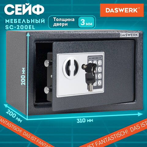 Сейф мебельный DASWERK SC-200EL (200×310х200 мм), электронный замок, графит