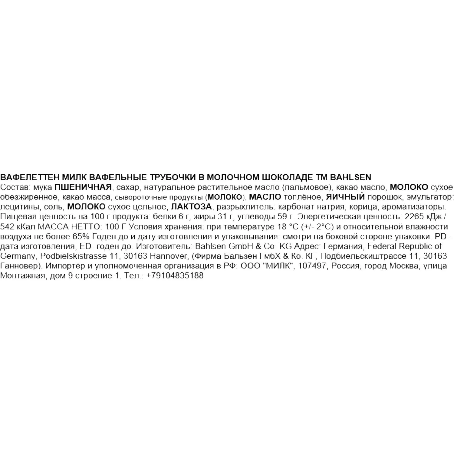 Вафельные трубочки Banlsen Waffeletten Milk в молочном шоколаде, 100г