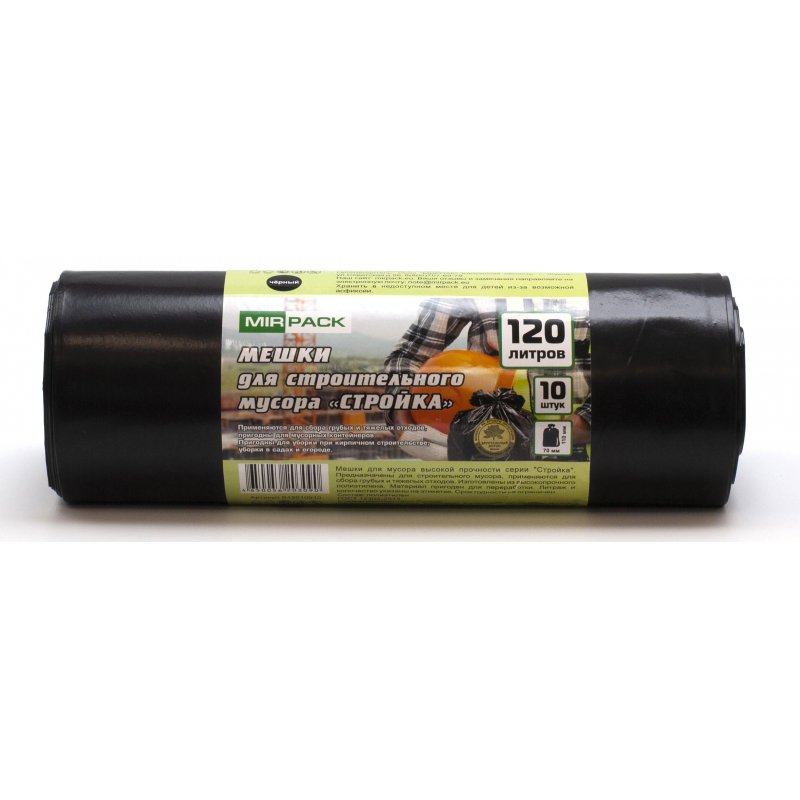 Мешки для мусора 120л Mirpack «Стройка» ПВД, 70×110см, 70 мкм, 10шт., черные, в рулоне, для строител