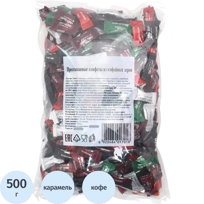 превью Конфеты прессованные из кофейных зерен, 500г