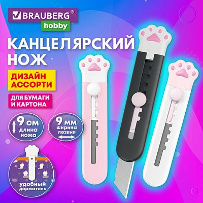 Нож канцелярский «Лапки», Cat Paw, 9 мм, автофиксатор, BRAUBERG HOBBY, в дисплее