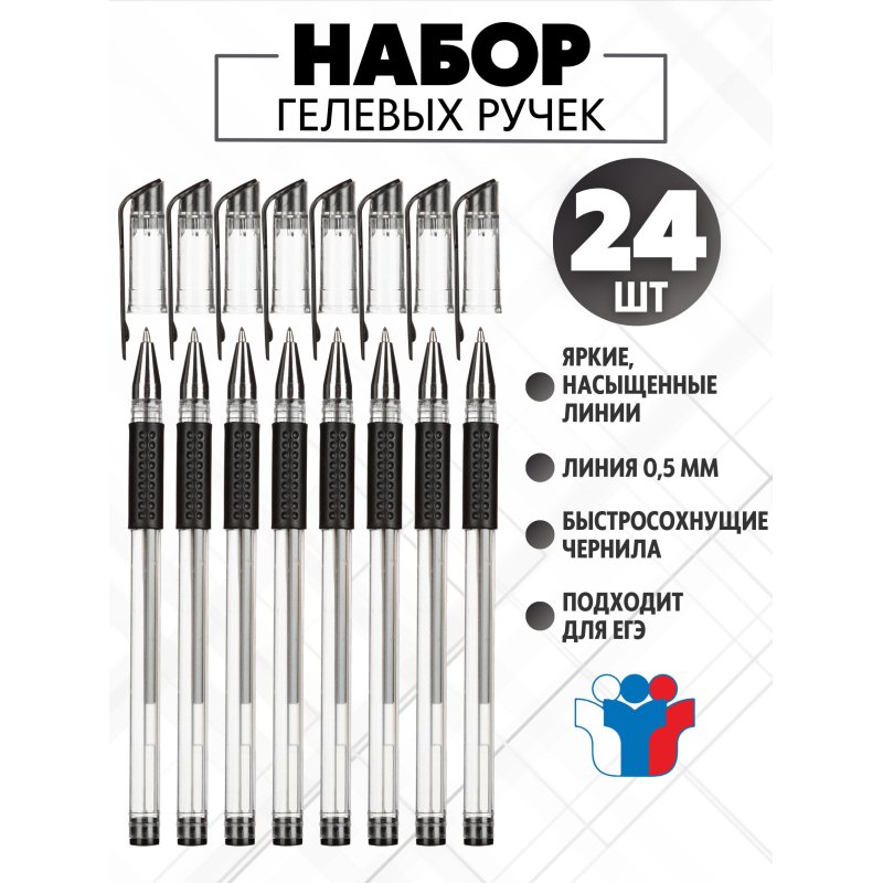 Ручка гелевая Attache Economy черная (толщина линии 0.5 мм)