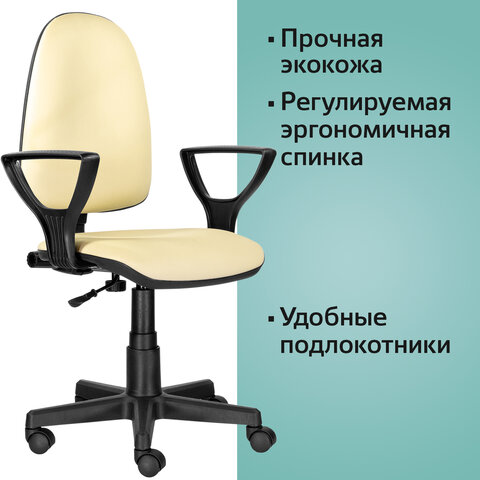 Кресло BRABIX Prestige Ergo MG-311, регулируемая эргономичная спинка, кожзам, бежевое