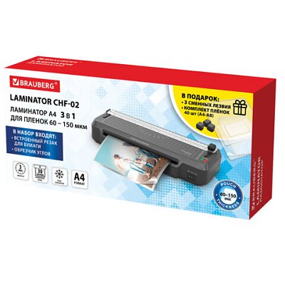 Ламинатор 3 в 1 BRAUBERG CHF-02, А4, 60-150 мкм, 30 см/мин, со встроенным резаком и обрезчиком углов, В ПОДАРОК набор пленок 40 шт. 