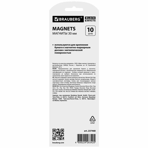 Магниты BRAUBERG BLACK&WHITE УСИЛЕННЫЕ 30 мм, НАБОР 10 шт, черные/белые