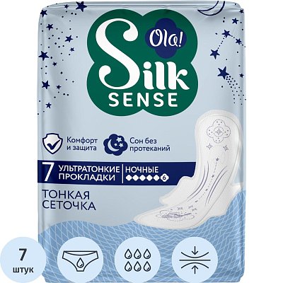 Прокладки женские гигиенические Ola! ULTRA NIGHT ультратонк. сетка 7шт/уп
