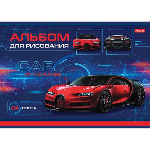 Альбом для рисования 24л., А4, на скрепке Hatber «Car Design»