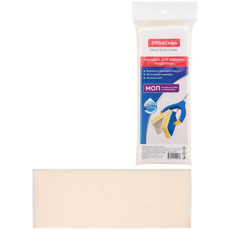 превью Насадка для швабры-бабочки OfficeClean Professional на липучке, 28×10см, спонж/микрофибра