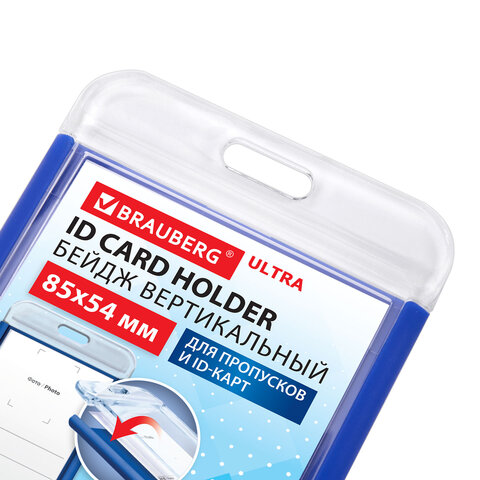 Бейдж вертикальный для пропуска и ID-карт, 85×54 мм, синий, BRAUBERG ULTRA