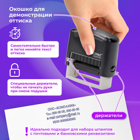 Штамп самонаборный 4-строчный ОФИСМАГоттиск 48×18 мм«Printer 8052»КАССА В КОМПЛЕКТЕ271924