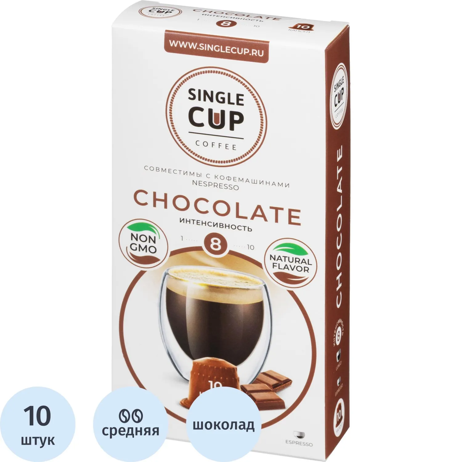 превью Кофе в капсулах для кофемашин Single Cup Coffee Chocolate (10 штук в упаковке)