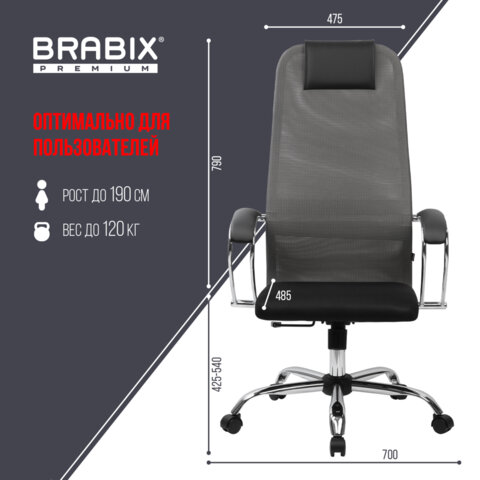 Кресло офисное BRABIX PREMIUM «Ultimate EX-800» хром, плотная двойная сетка Х2, черное/серое