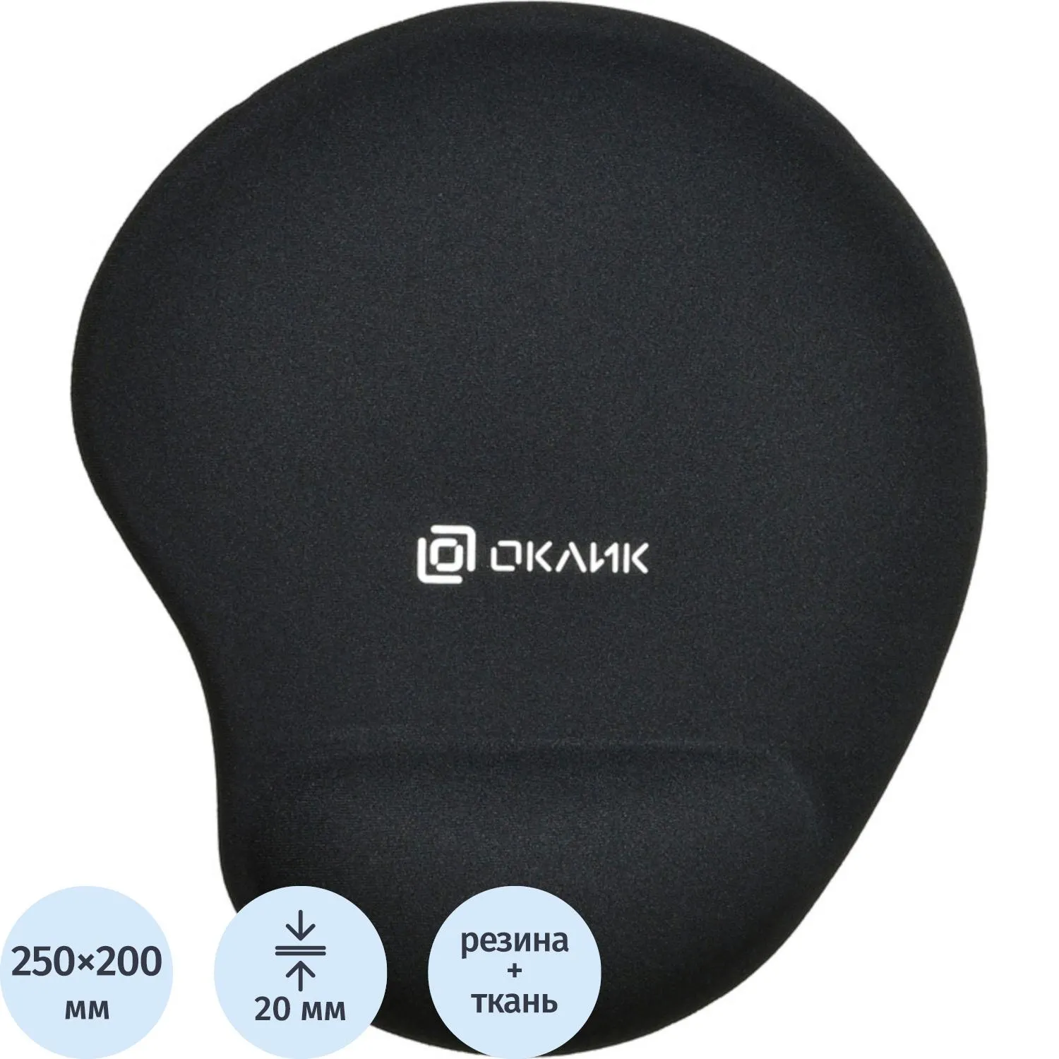 превью Коврик для мыши Oklick OK-RG0550-BK