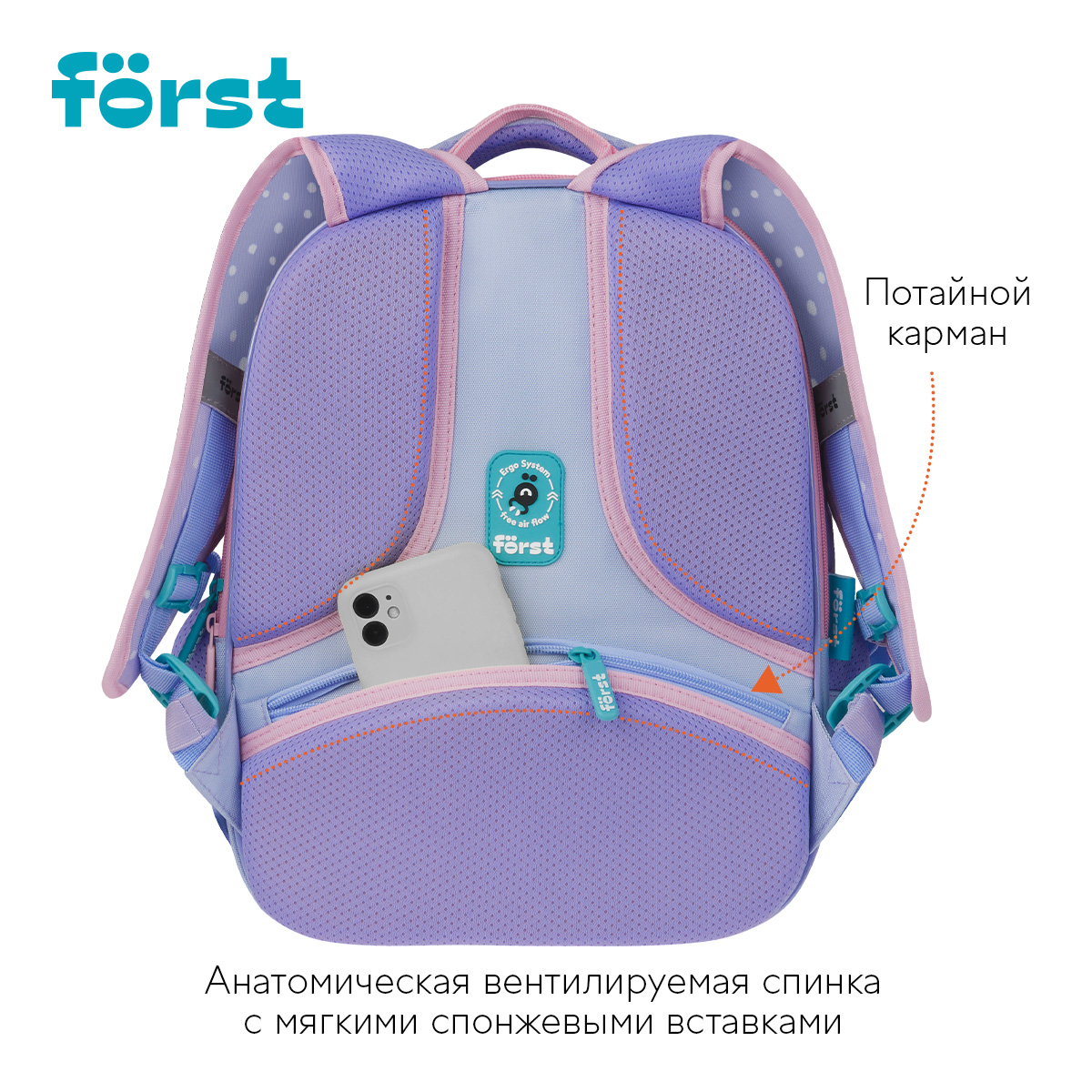Рюкзак Först F-Cloud «Fluffy Bunny» 37×28.5×16.5см, 3 отделения, 3 кармана, анатомическая спинка