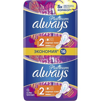 Прокладки женские ALWAYS Platinum Нормал Плюс 2 р-р, 64 шт/уп