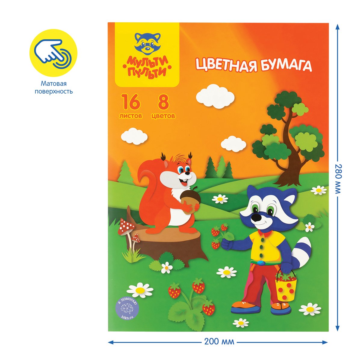 Цветная бумага A4, Мульти-Пульти, 16л., 8цв., офсетная, в папке