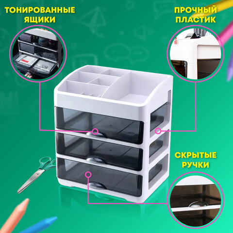 Органайзер для хранения косметикиканцтоваровмелочей ТРЕХУРОВНЕВЫЙ 31.5×27.7×21 смDASWERK608474
