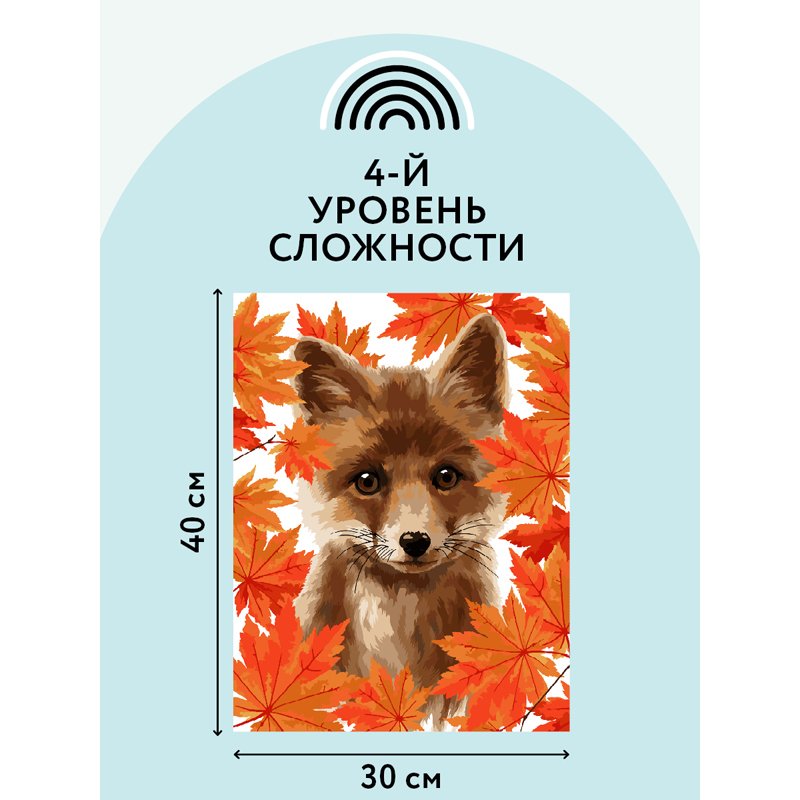 Картина по номерам на холсте ТРИ СОВЫ «Лисица», 30×40, с акриловыми красками и кистями