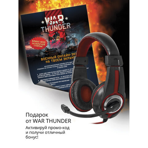 Наушники с микрофоном (гарнитура) DEFENDER Warhead G-185, проводные, 2 м, стерео, чёрно-красные