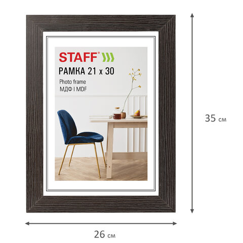 Рамка 21×30 см, небьющаяся, багет 30 мм, МДФ, STAFF «Style», цвет венге