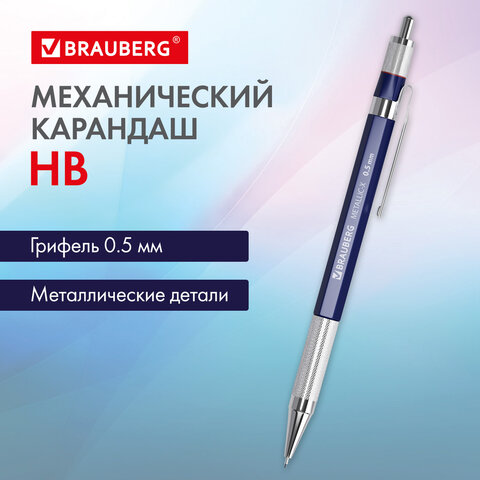 превью Карандаш механический 0.5 ммHBBRAUBERG METALLIC X-05металлические детали181974