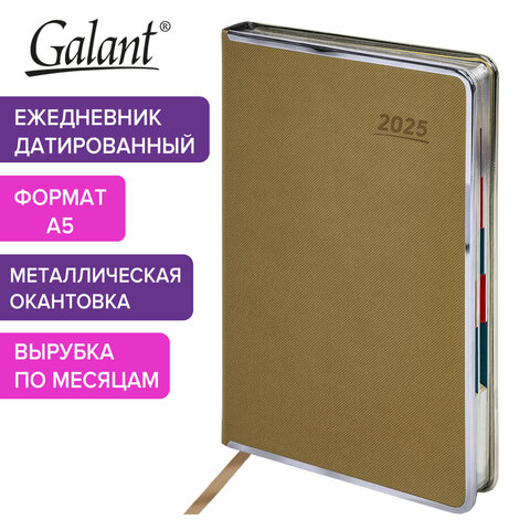 превью Ежедневник датированный 2025 А5 148×218 мм GALANT «Infinity Silver», под кожу, бежевый