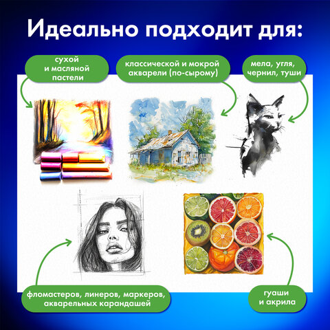 Бумага для смешанных техник (акварель/карандаш/пастель) MixMedia, 200 г/м2, А3, 40 л. в коробе, BRAUBERG ART CLASSIC, «Море»