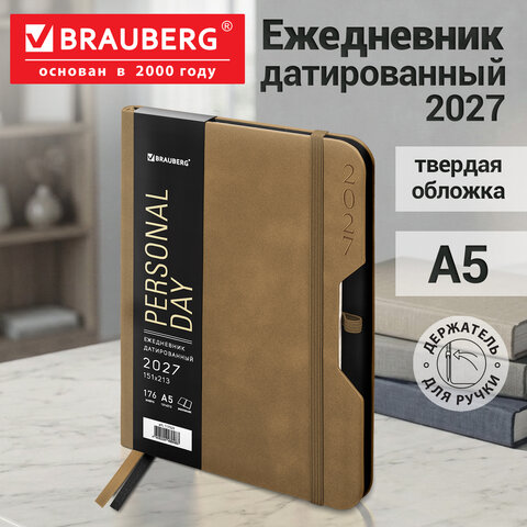 Ежедневник датированный 2027, А5, 151×213 мм, BRAUBERG «Note», под кожу, держатель для ручки, бежевый