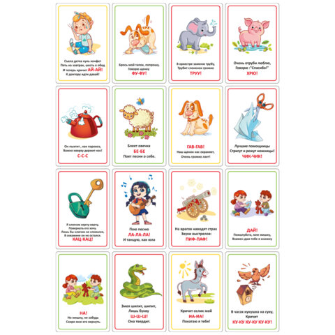 Карточки для развития речи ЗВУКОПОДРАЖАНИЕ, 70 картинок, 10×15 см, 310 г/м2, ЮНЛАНДИЯ