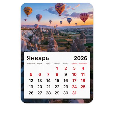 Календарь отрывной на магните на 2026 г., BRAUBERG, 130×180 мм, склейка, «Каппадокия»