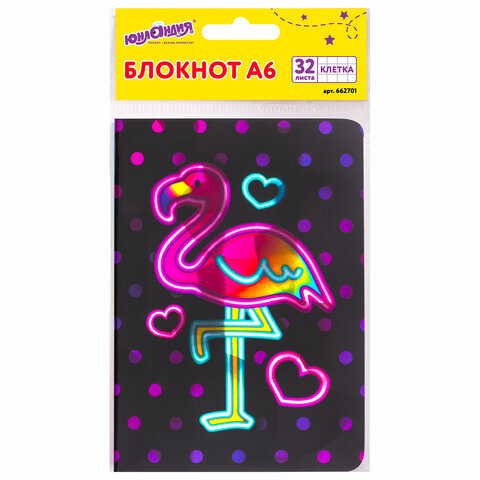 Блокнот МАЛЫЙ ФОРМАТ (103×148 мм) А6, 32 л., сшивка, голограмма, клетка, ЮНЛАНДИЯ, Фламинго