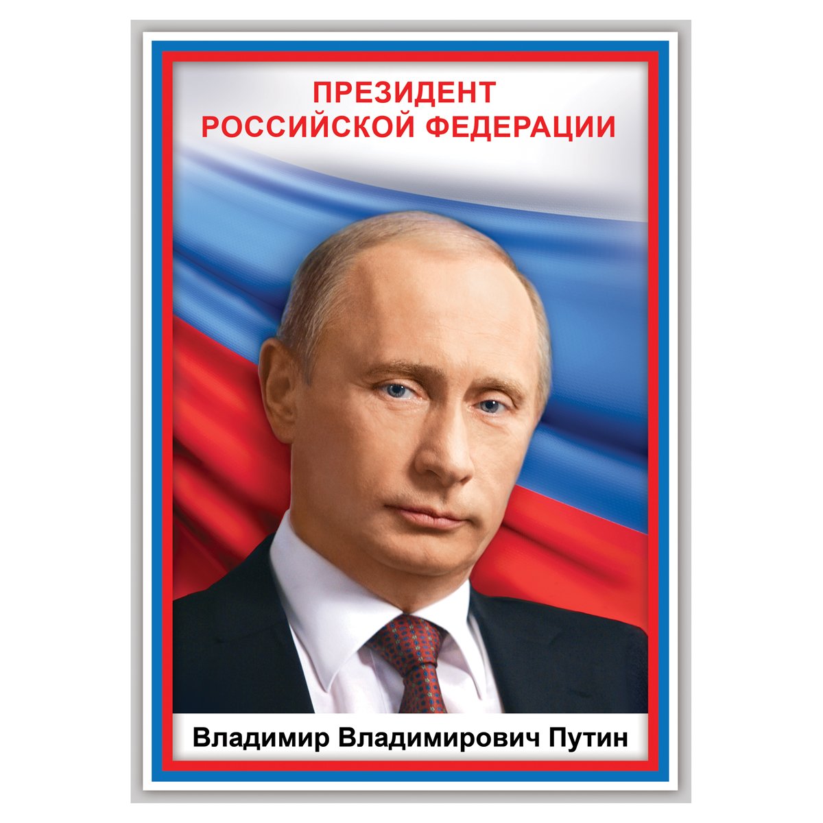 Набор обучающих плакатов ТРИ СОВЫ «Российская символика», А4, 4 плаката