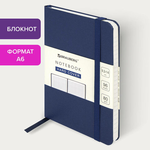 Блокнот МАЛЫЙ ФОРМАТ (96×140 мм) А6, BRAUBERG ULTRA, балакрон, 80 г/м2, 96 л., клетка, темно-синий