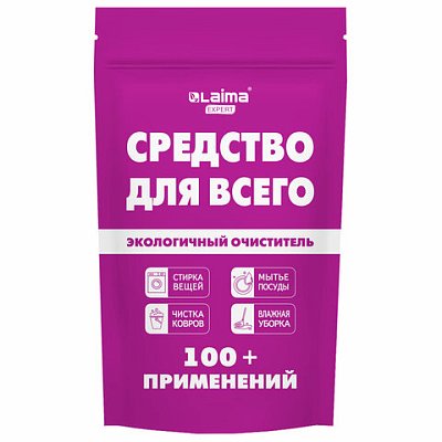 Средство универсальное чистящее пятновыводитель очиститель «20 в 1» LAIMA EXPERT, 850 г