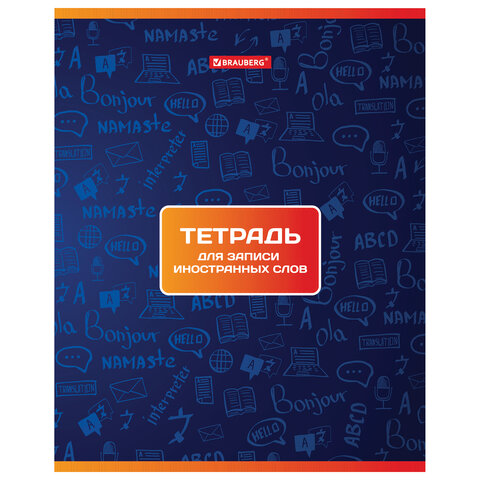 превью Тетрадь-словарик А5 48 л. BRAUBERG для записи иностранных слов, скоба, клетка, 403561