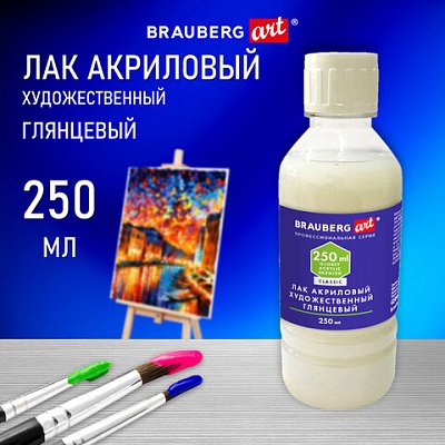 Лак акриловый глянцевый художественный, в бутылке, 250 мл, BRAUBERG ART CLASSIC