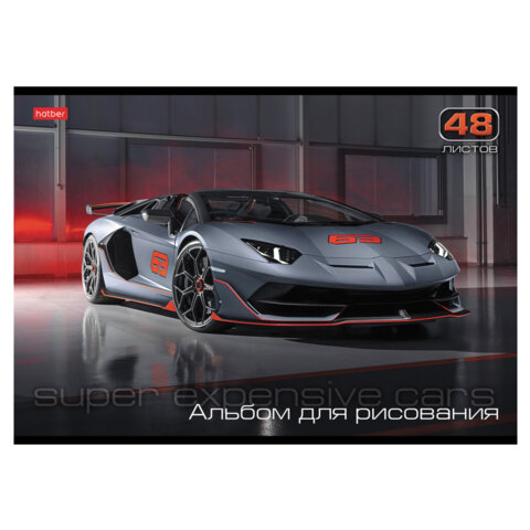 Альбом для рисования А4 48 л., скоба, обложка картон, HATBER, 205×290 мм, «АвтоЛюкс», 062540