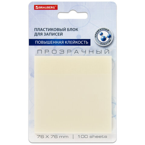 Блок самоклеящийся прозрачный (стикеры) BRAUBERG TRANSPARENT 76×76 мм, 100 листов