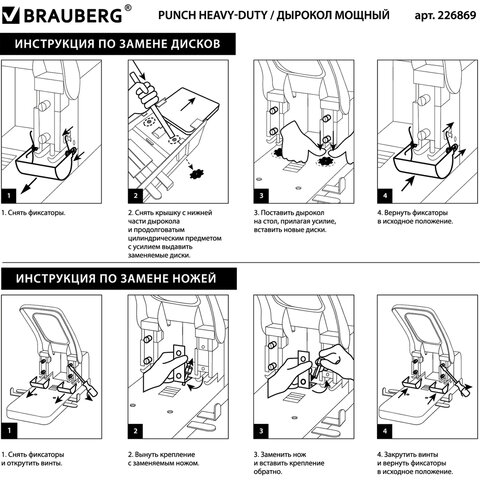 Дырокол металлический МОЩНЫЙ BRAUBERG «Heavy duty», до 100 листов, черный