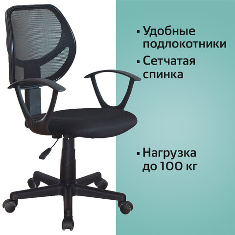 Кресло компактное BRABIX «Flip MG-305», ткань TW, черное, 531952