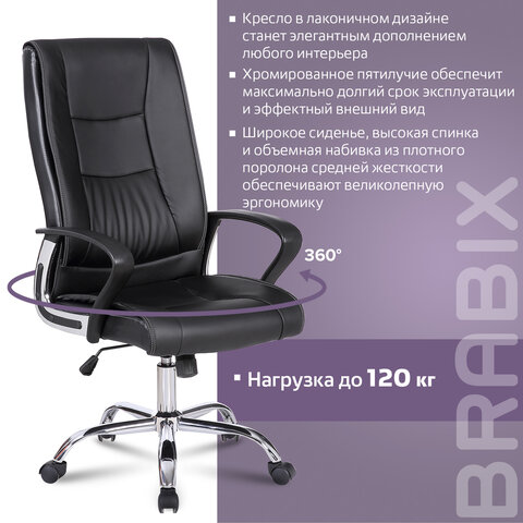 Кресло офисное BRABIX «Forward EX-570», хром, экокожа, черное